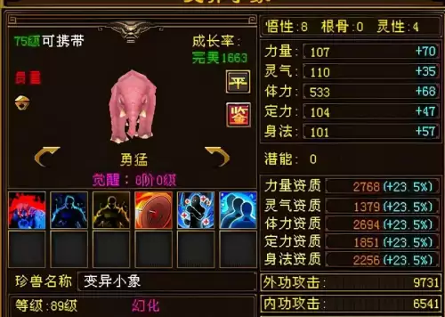 天龙八部宝宝资质怎么算-天龙八部生宝宝资质