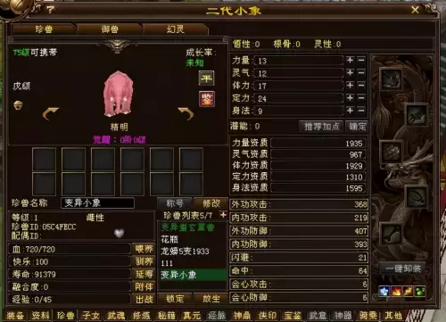 天龙八部宝宝资质怎么算-天龙八部生宝宝资质