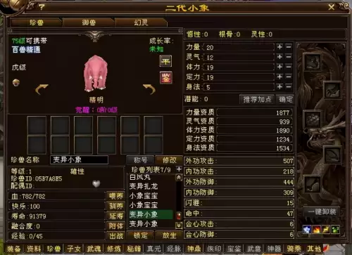 天龙八部宝宝资质怎么算-天龙八部生宝宝资质