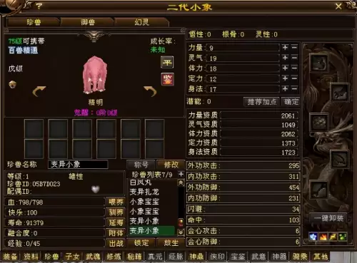 天龙八部宝宝资质怎么算-天龙八部生宝宝资质