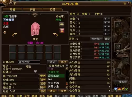 天龙八部宝宝资质怎么算-天龙八部生宝宝资质