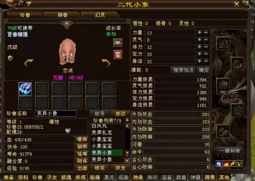 天龙八部宝宝资质怎么算-天龙八部生宝宝资质