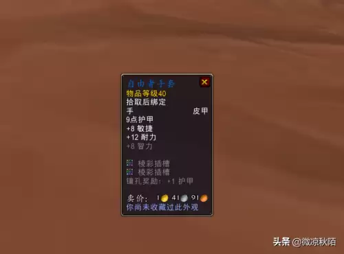 wow插槽如何镶嵌-魔兽世界装备插槽