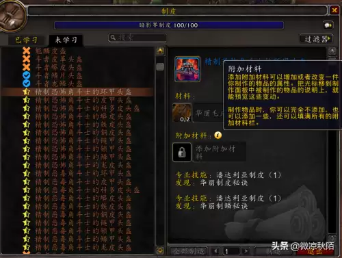 wow插槽如何镶嵌-魔兽世界装备插槽