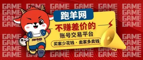 原神如何交易装备-游戏装备交易排行榜