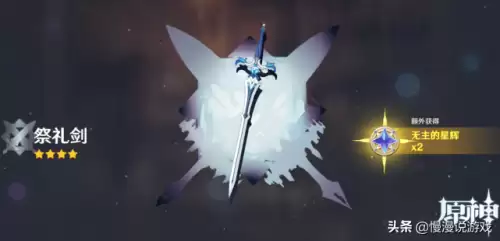原神里面的星辉怎么获得-原神星辉角色