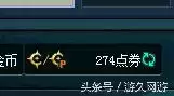 dnf转区可以转几个角色-地下城与勇士转服规则