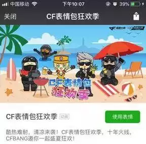 cf表情-表情包推荐