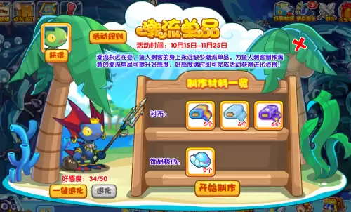 洛克王国呆呆阿卷-洛克王国摇钱树