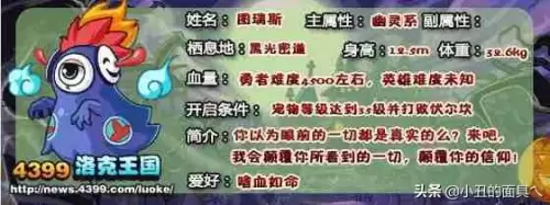 洛克王国勇者boss在哪-洛克王国世界boss怎么打