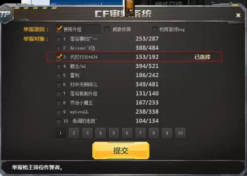 cf怎么看到别人举报我-cf举报查询系统