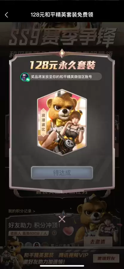和平精英棕熊衣服哪弄-吃鸡最火十大主播