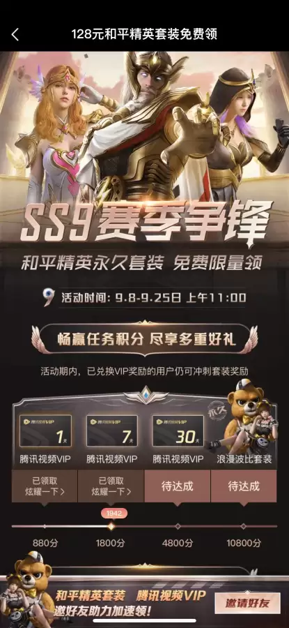 和平精英棕熊衣服哪弄-吃鸡最火十大主播