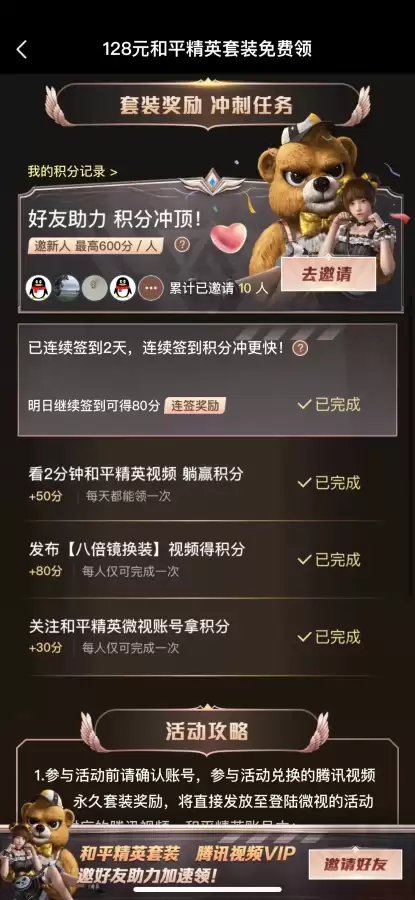 和平精英棕熊衣服哪弄-吃鸡最火十大主播