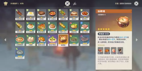 原神吃的能叠加吗-原神游戏中的食物使用注意事项