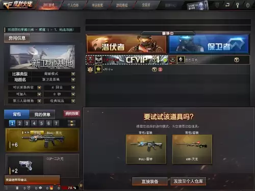 cf回归专属福利2元-穿越火线回归黑市