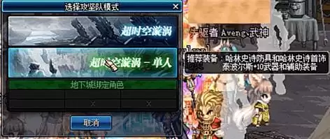 地下城与勇士时空漩涡前置任务-dnf超时空漩涡前置任务怎么做