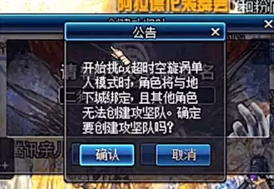 地下城与勇士时空漩涡前置任务-dnf超时空漩涡前置任务怎么做