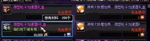 地下城与勇士时空漩涡前置任务-dnf超时空漩涡前置任务怎么做