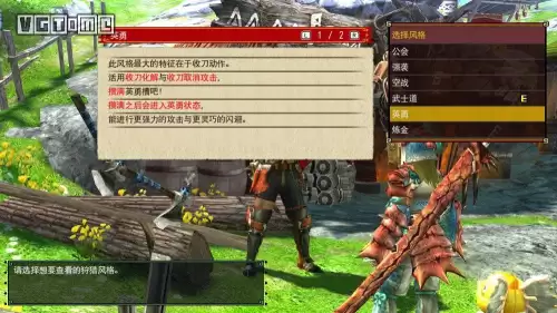 怪物猎人派生是什么意思-怪物猎人GU武器派生整理系列