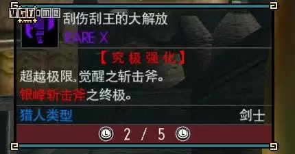 怪物猎人派生是什么意思-怪物猎人GU武器派生整理系列
