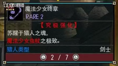 怪物猎人派生是什么意思-怪物猎人GU武器派生整理系列