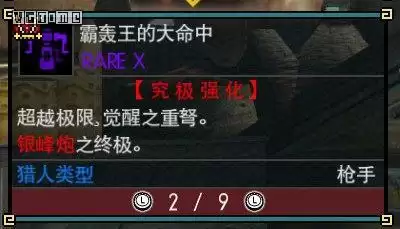 怪物猎人派生是什么意思-怪物猎人GU武器派生整理系列