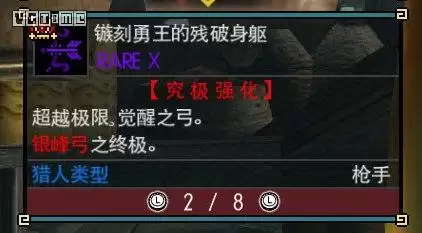 怪物猎人派生是什么意思-怪物猎人GU武器派生整理系列