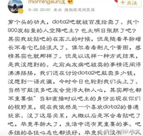 dota2吧主怎么样-DOTA2吧