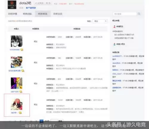 dota2吧主怎么样-DOTA2吧