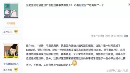 dota2吧主怎么样-DOTA2吧