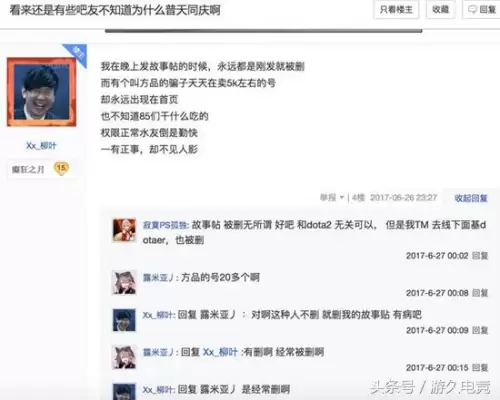 dota2吧主怎么样-DOTA2吧