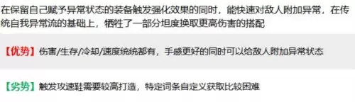 dnf帕拉丁110级史诗毕业装备-帕拉丁未央装备搭配