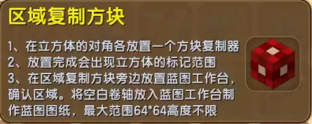 怎样清除迷你世界蓝图-迷你世界蓝图到另一个地图