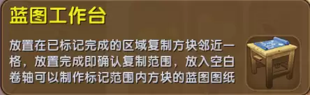 怎样清除迷你世界蓝图-迷你世界蓝图到另一个地图