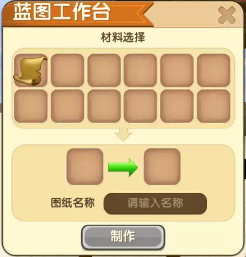 怎样清除迷你世界蓝图-迷你世界蓝图到另一个地图