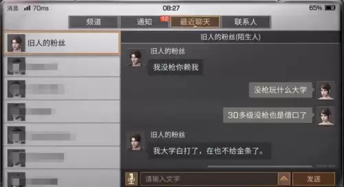 明日之后如何踢队友-明日之后可以匹配队友吗