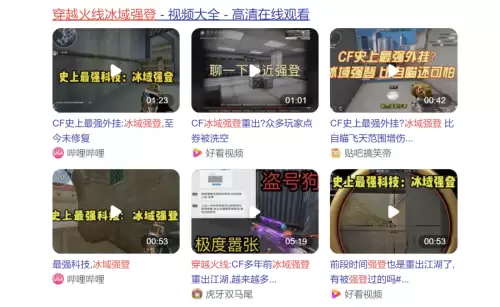 cf冰域事件是真的吗-cf赵雪飞现在怎么样了