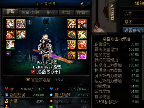 dnf打了徽章的装备分解-dnf徽章快速获得攻略