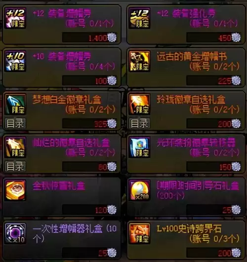 dnf打了徽章的装备分解-dnf徽章快速获得攻略