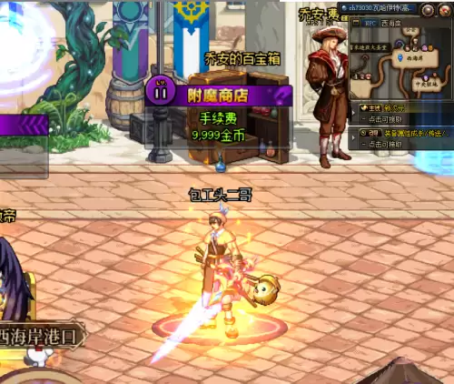 dnf11级附魔师费用-地下城11级附魔赚钱吗