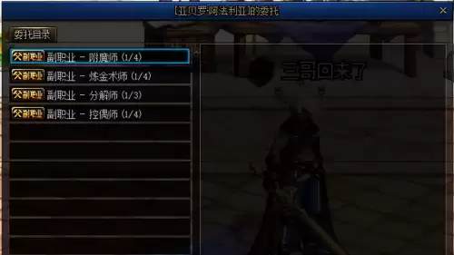 dnf11级附魔师费用-地下城11级附魔赚钱吗