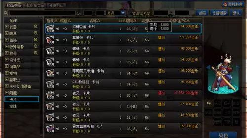 dnf11级附魔师费用-地下城11级附魔赚钱吗