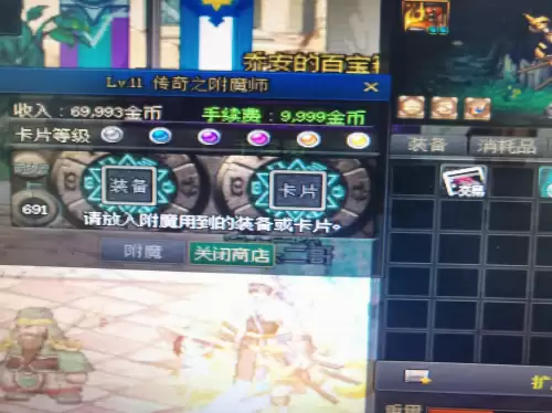 dnf11级附魔师费用-地下城11级附魔赚钱吗