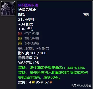 魔兽世界怀旧服流失岁月坠饰怎么样-魔兽世界怀旧服银色黎明声望奖励
