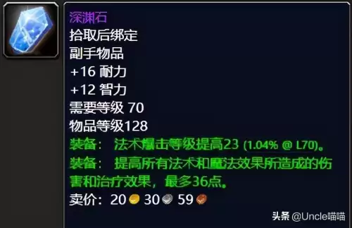 魔兽世界怀旧服流失岁月坠饰怎么样-魔兽世界怀旧服银色黎明声望奖励