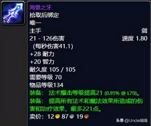 魔兽世界怀旧服流失岁月坠饰怎么样-魔兽世界怀旧服银色黎明声望奖励