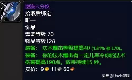 魔兽世界怀旧服流失岁月坠饰怎么样-魔兽世界怀旧服银色黎明声望奖励