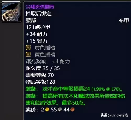 魔兽世界怀旧服流失岁月坠饰怎么样-魔兽世界怀旧服银色黎明声望奖励