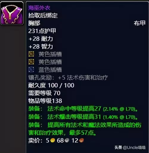 魔兽世界怀旧服流失岁月坠饰怎么样-魔兽世界怀旧服银色黎明声望奖励